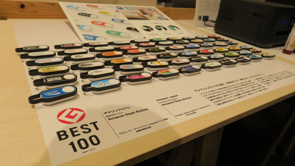 Tokyo Good Design Award