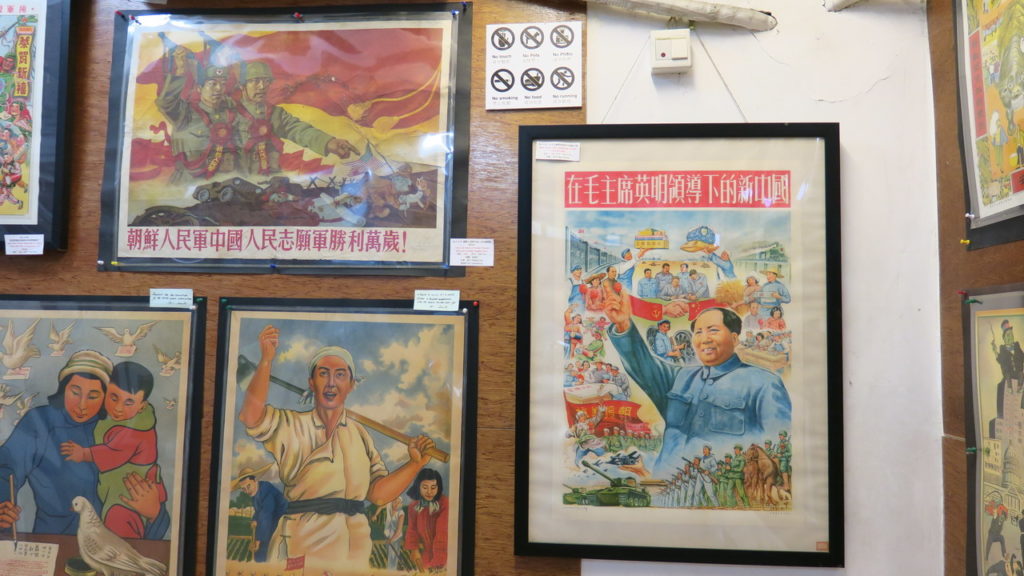Shaghai Propaganda museum